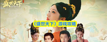 盛世天下新手怎么玩