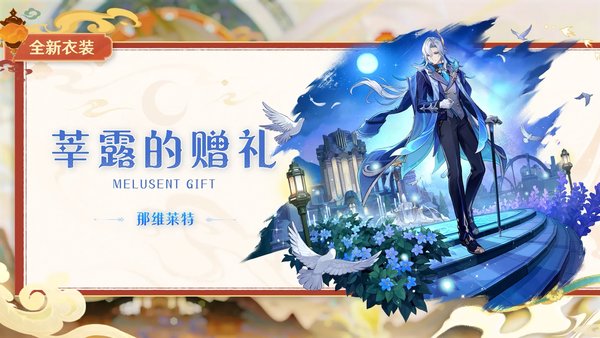 原神月之四版本更新维护预告