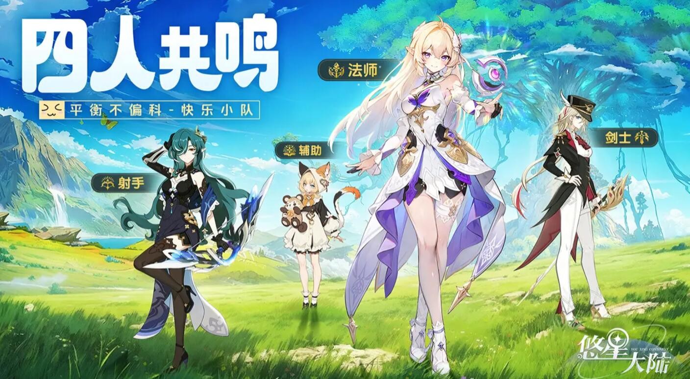 悠星大陆时间银行副本怎么通关 时间银行副本通关方法介绍