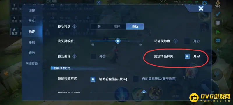 《王者荣耀》精确攻击操作指南