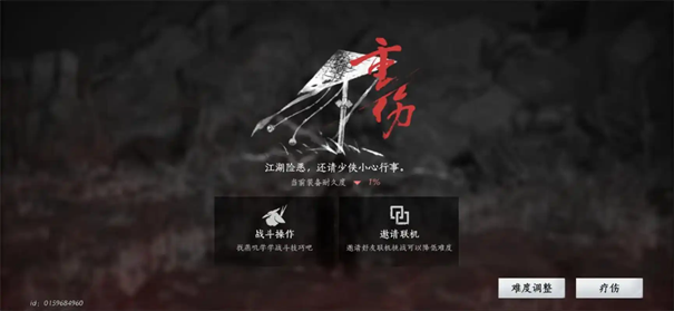 燕云十六声红线死了没