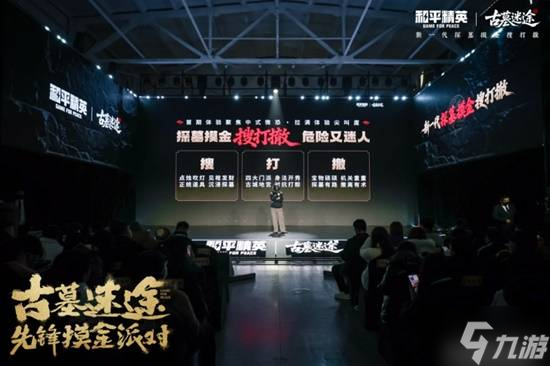 我在北京潘家园，参加了一场古墓摸金的派对