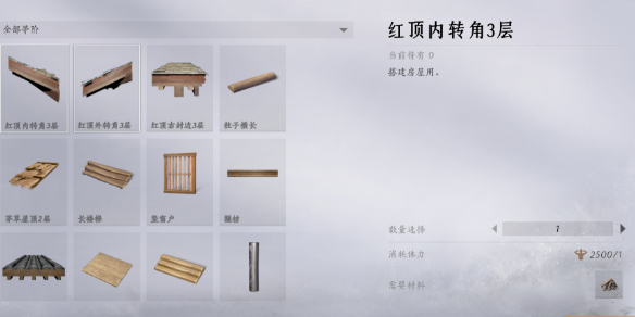 燕云十六声木板怎么制造