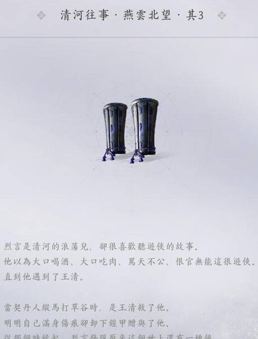 燕云十六声丹忱吊腿怎么追溯