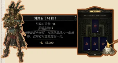 《流放之路2》降临终局玩法详解