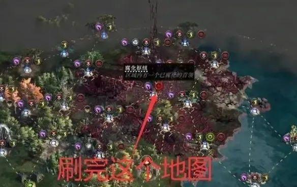 《流放之路2》降临终局玩法详解