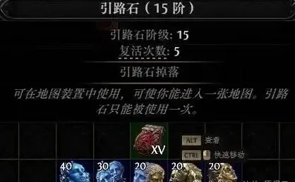 《流放之路2》降临终局玩法详解