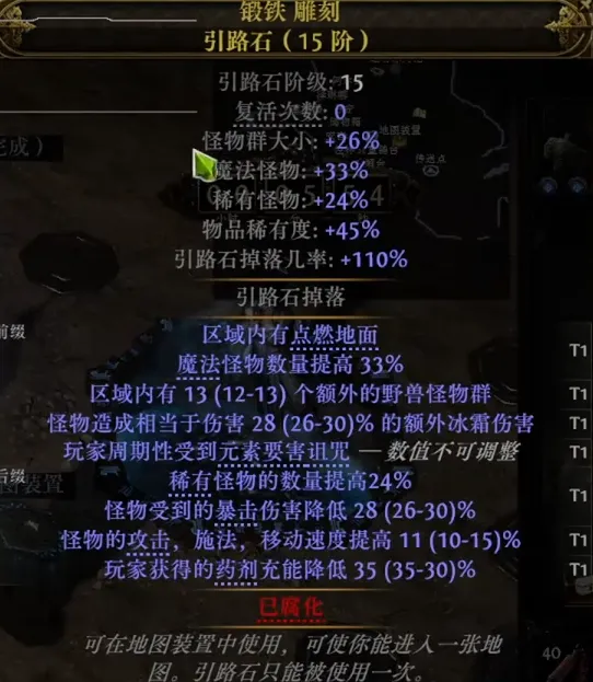 《流放之路降临》祭坛0消耗高收益打法