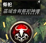 《流放之路降临》04版本祭坛玩法详解