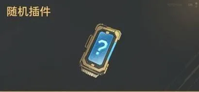 《逆战：未来》重要道具详解