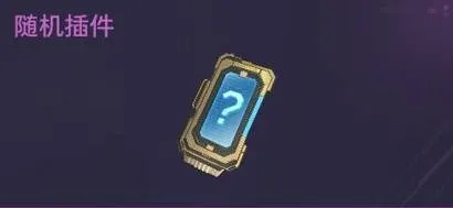 《逆战：未来》重要道具详解