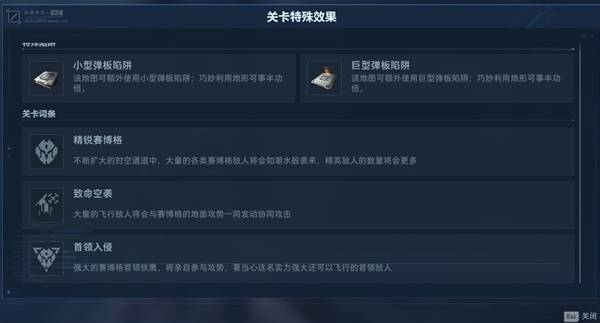 逆战：未来塔防模式玩法教学