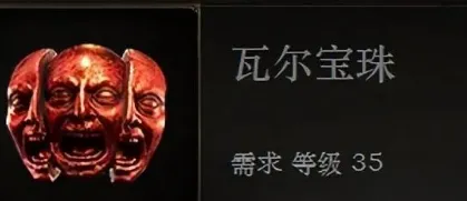 《流放之路2》通货系统详解