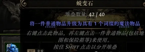 《流放之路2》通货系统详解