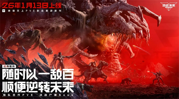 逆战未来配置要求一览