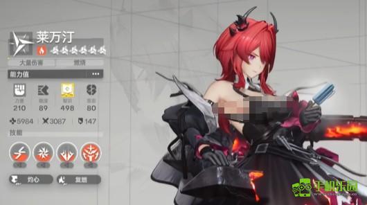 明日方舟终末地莱瓦汀熔火队阵容搭配攻略