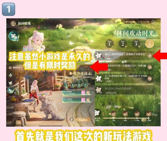 无限暖暖2.1版本若生命如诗 每日任务及活动完成提醒