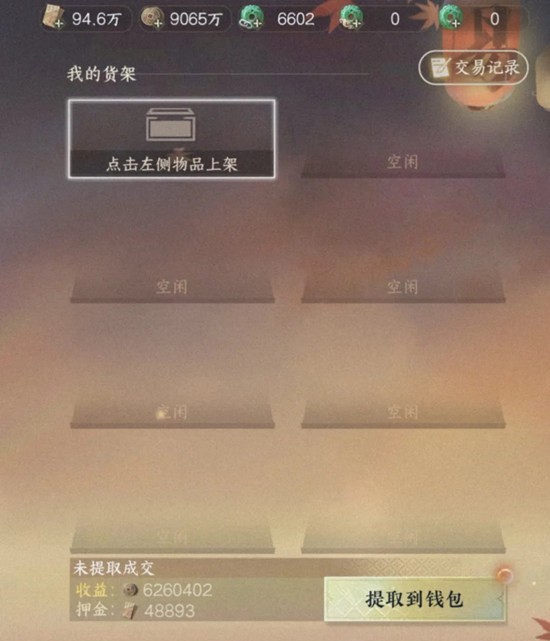 逆水寒关山飞鸿赛季近期囤货建议 多余活力赚铜参考