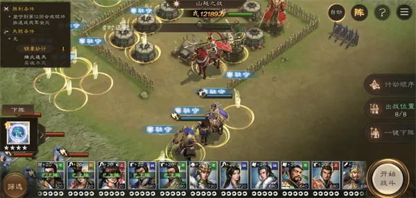 《新三国志曹操传》九州烽火全军第二关万分攻略-阵容与打法详解