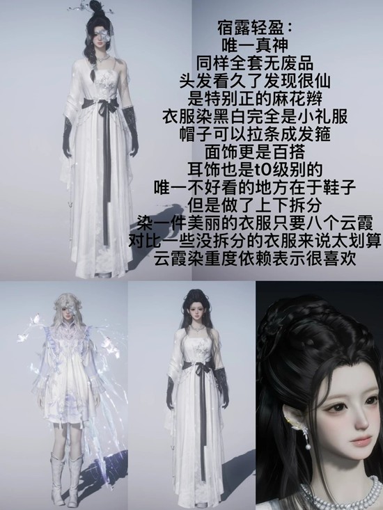 燕云十六声周年庆自选258 女号十二套258选什么测评