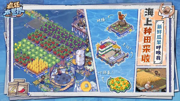 疯狂水世界新手英雄选择建议