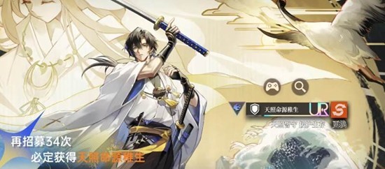 龙族卡塞尔之门天照命源稚生怎么玩 命源稚生玩法与技能解析介绍