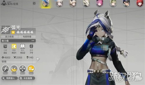 明日方舟终末地电磁混伤连携队怎么配队-电磁混伤连携队配队攻略