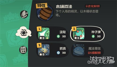 洛克王国世界技能怎么升级-技能升级方法