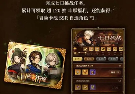 风之痕迹公测活动怎么玩 风之痕迹公测活动介绍