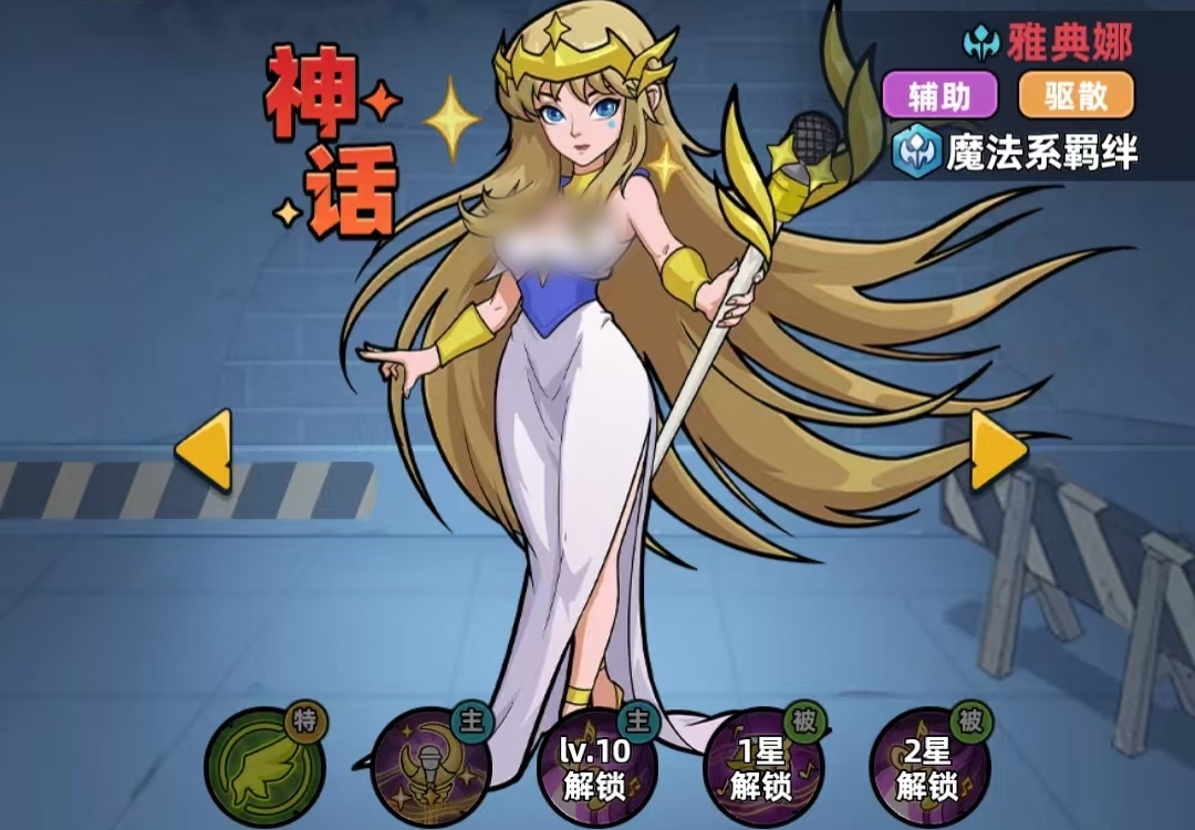 生存33天雅典娜强度解析 生存33天雅典娜技能机制与实战应用指南