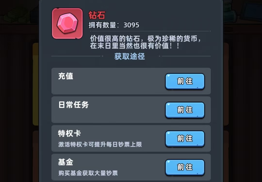 生存33天钻石使用攻略 生存33天高性价比钻石消费推荐