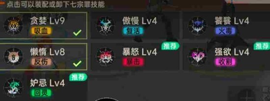 龙族卡塞尔之门七宗罪武器怎么选 七宗罪武器选择推荐