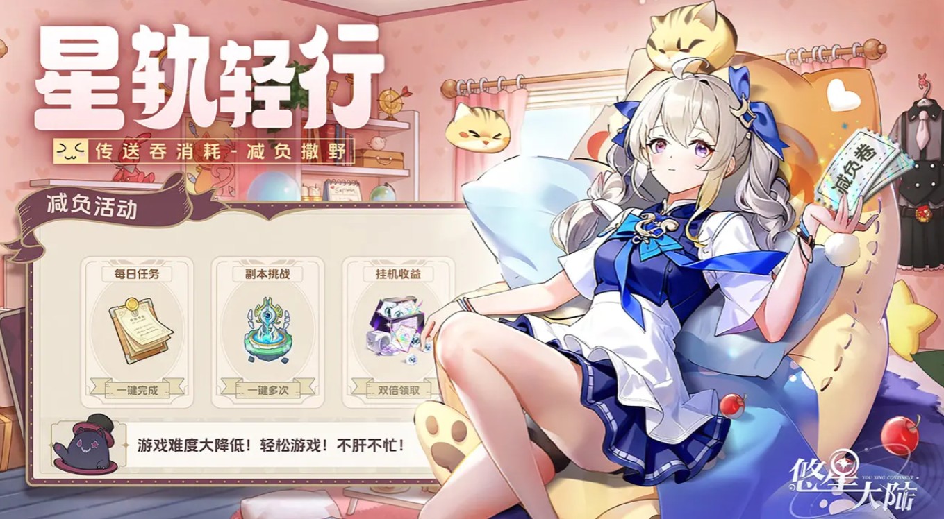 悠星大陆深渊乱斗怎么玩 深渊乱斗玩法介绍