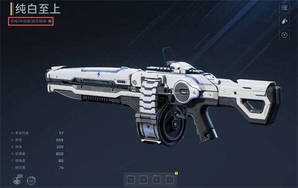 逆战未来枪械伤害机制详解