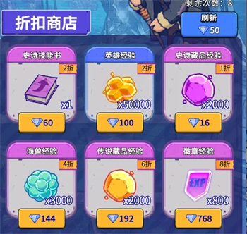 疯狂水世界各商店购买指南