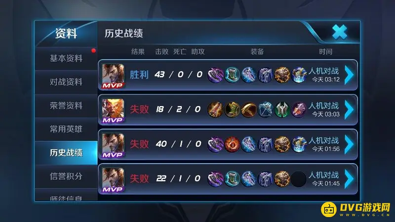 《王者荣耀》怎么管理战绩-无法删除仅能隐藏最近战绩