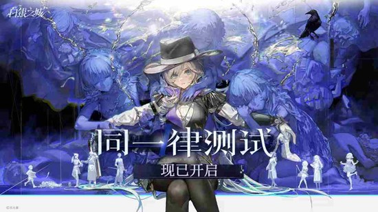 白银之城同一律测试多少天 同一律测试测试时间介绍