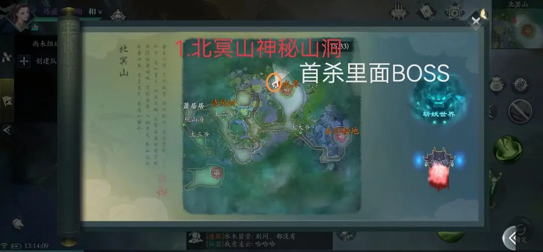 问山海混沌青莲怎么获取(附图)