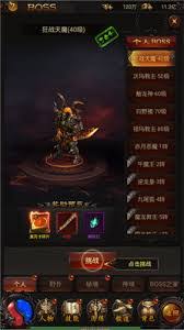 战神霸业传奇boss系统怎么玩