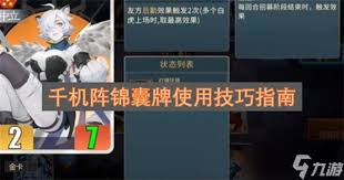 千机阵金卡如何合成