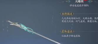 诛仙2手游注灵系统玩法攻略