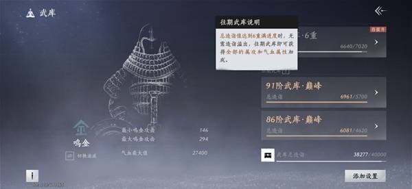 燕云十六声装备调律攻略