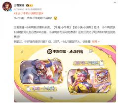 王者荣耀小刘鸭联动皮肤有哪些