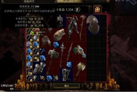 《流放之路降临》祭坛0消耗高收益打法-04版本祭坛玩法详解