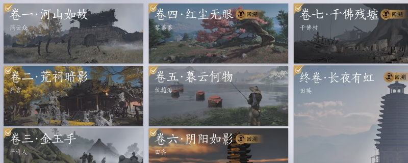 《燕云十六声》新手快速成长攻略分享