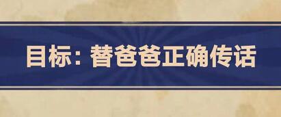 王蓝莓的幸福生活3-18怎么通关