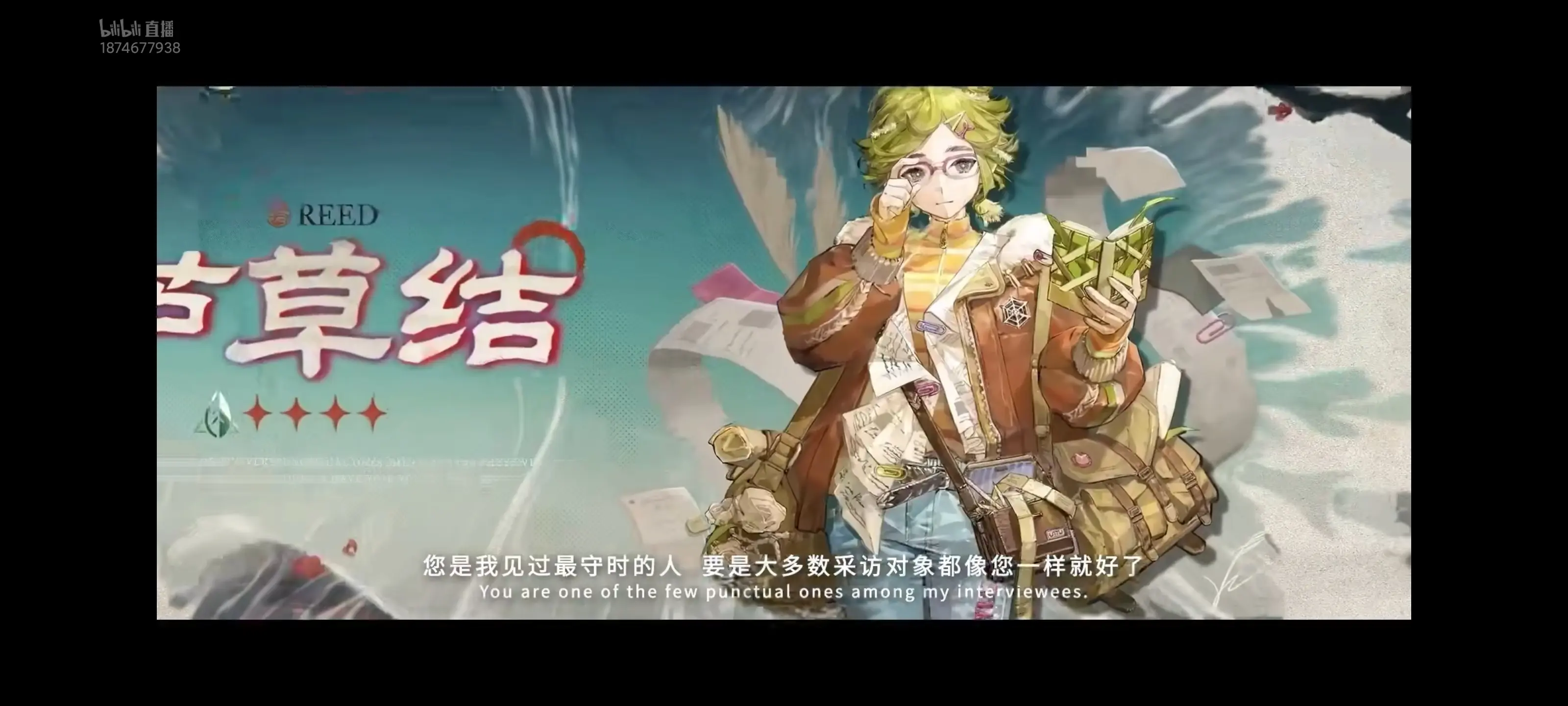 重返未来1999芦草结技能介绍