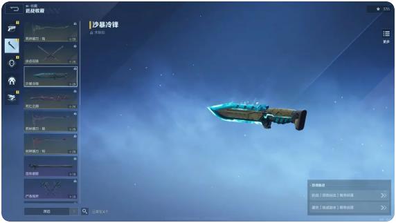 逆战未来沙暴冷锋 逆战沙暴冷锋获取方法大全