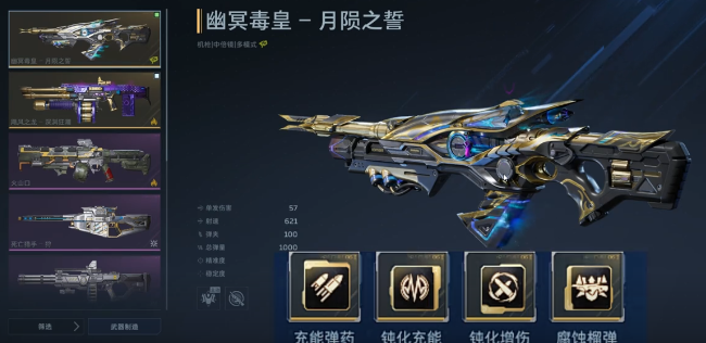 逆战未来枪械图鉴大全 逆战未来枪械强度排名与实战评测