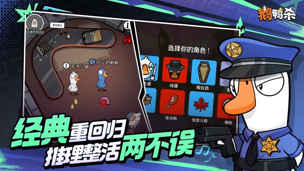 鹅鸭杀解锁地图模式答案大全